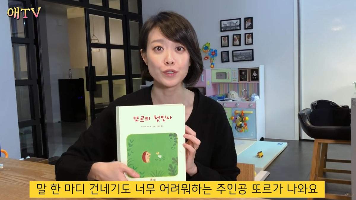 부끄럼 많은 아이 위한 동화책