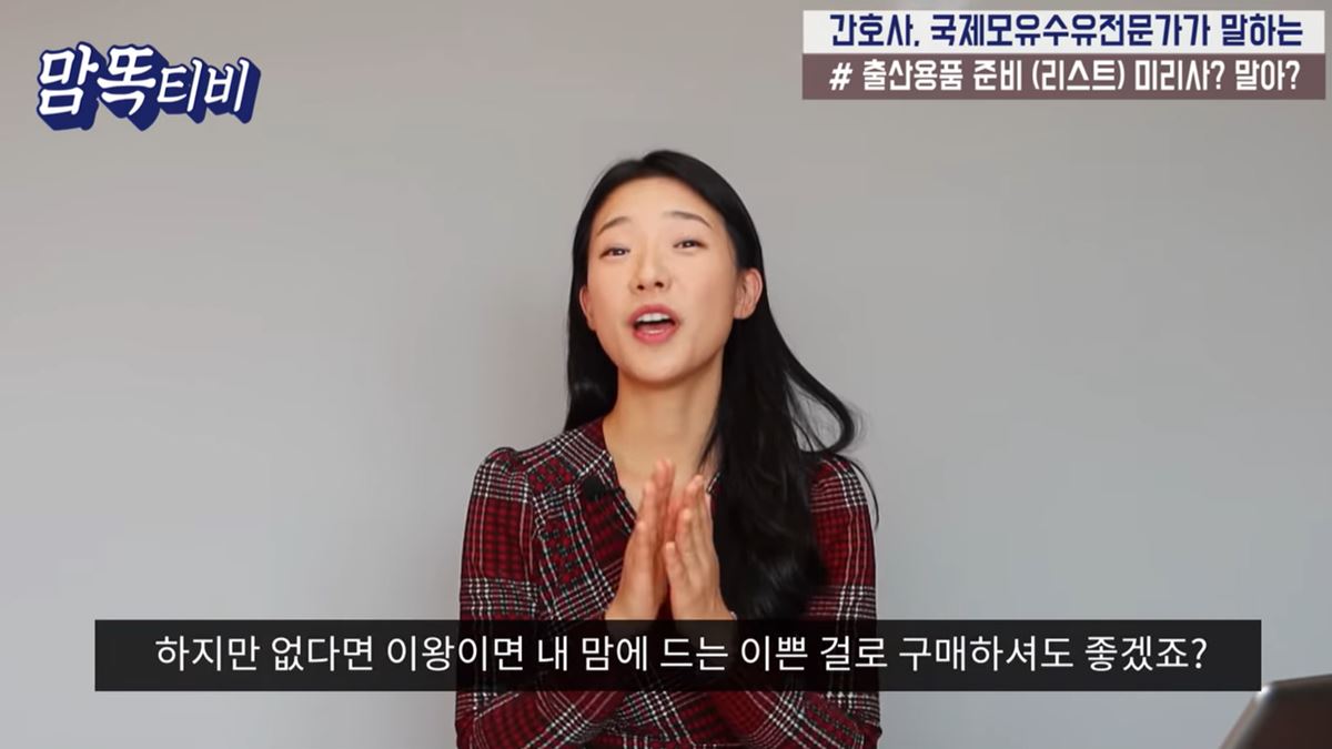 출산 준비물 총정리 출산 전