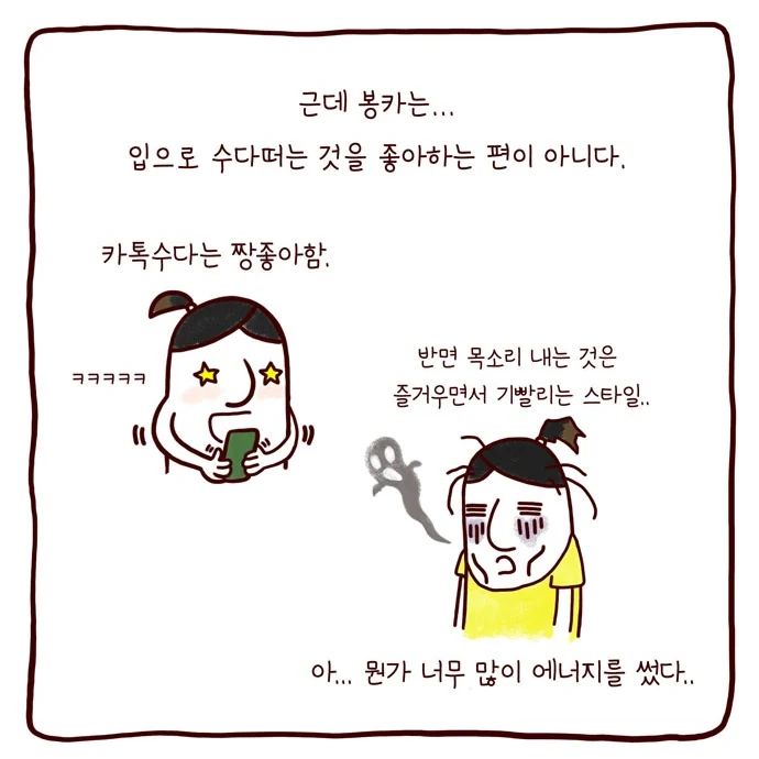 봉카툰 내 아이 말트는 시기에 엄마의 역할