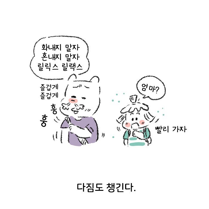 Molgram 아이와 외출할 때 챙겨야 할 것들