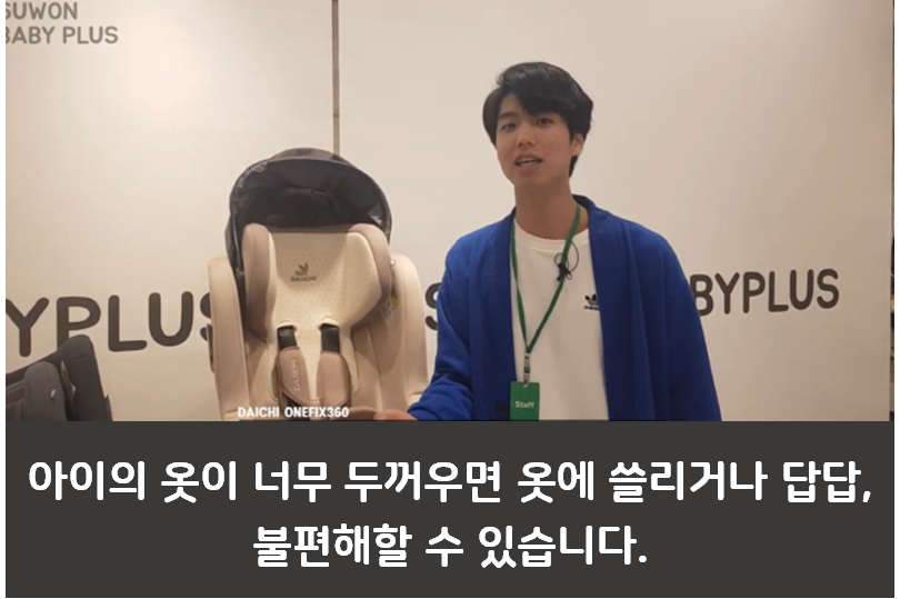 다이치 카시트 리뷰 2편