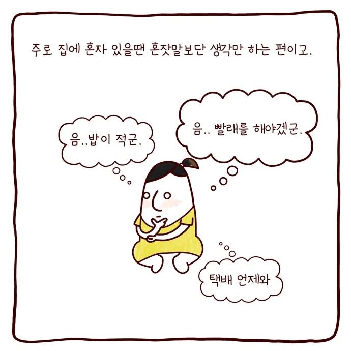 봉카툰 내 아이 말트는 시기에 엄마의 역할