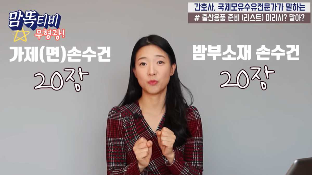 출산 준비물 총정리 출산 전
