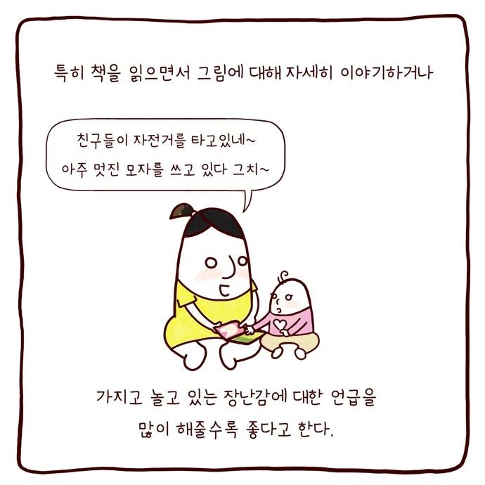 봉카툰 내 아이 말트는 시기에 엄마의 역할