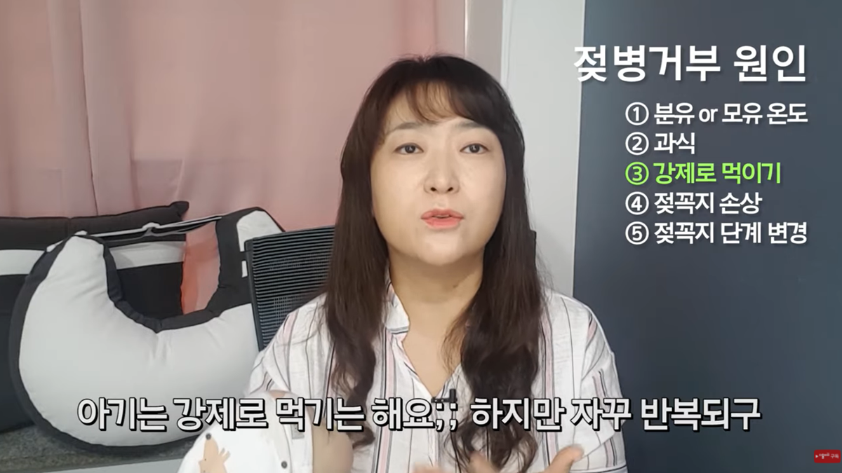 젖병 거부 5대 솔루션 by 조리원장