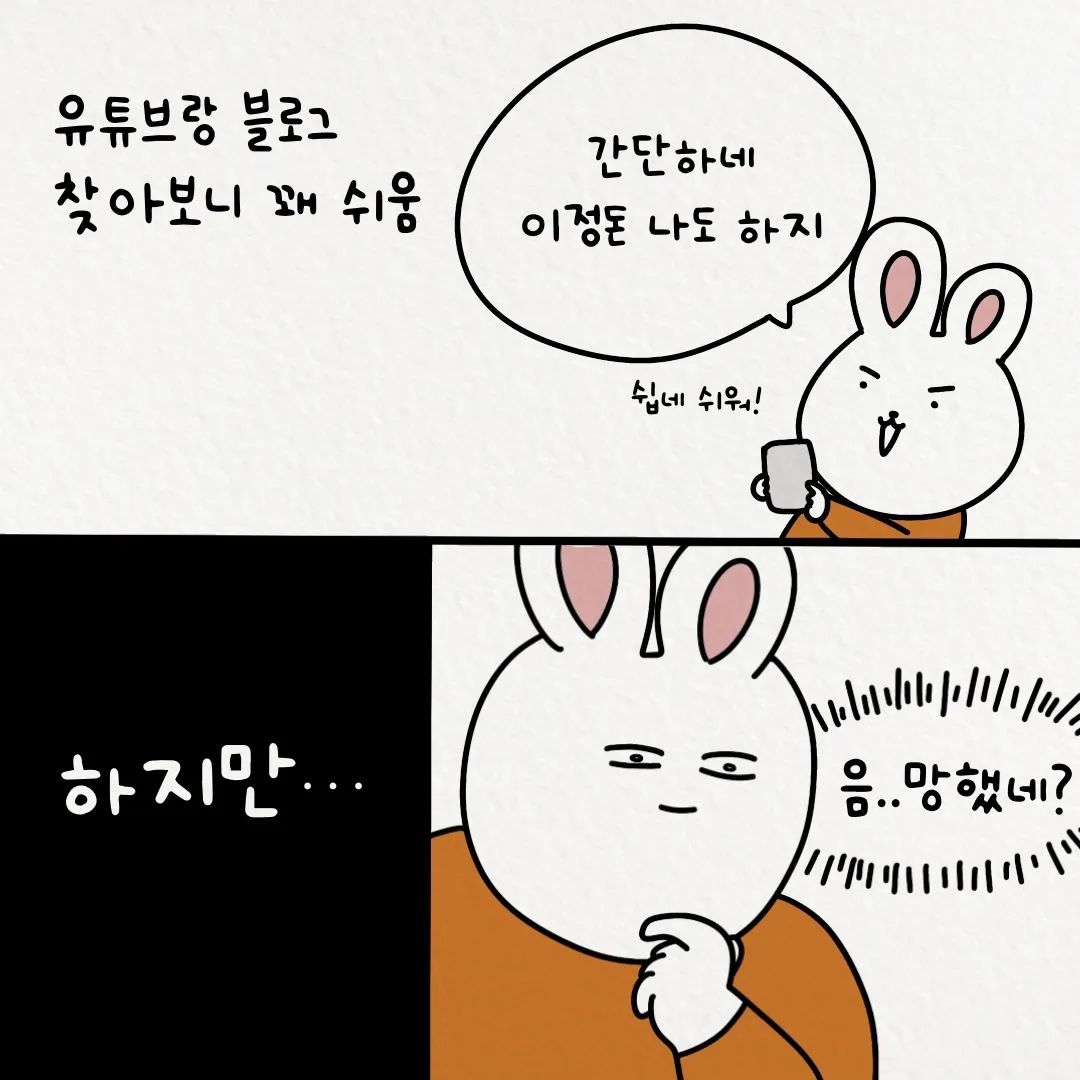 봉봄툰 엄마는 요리똥손