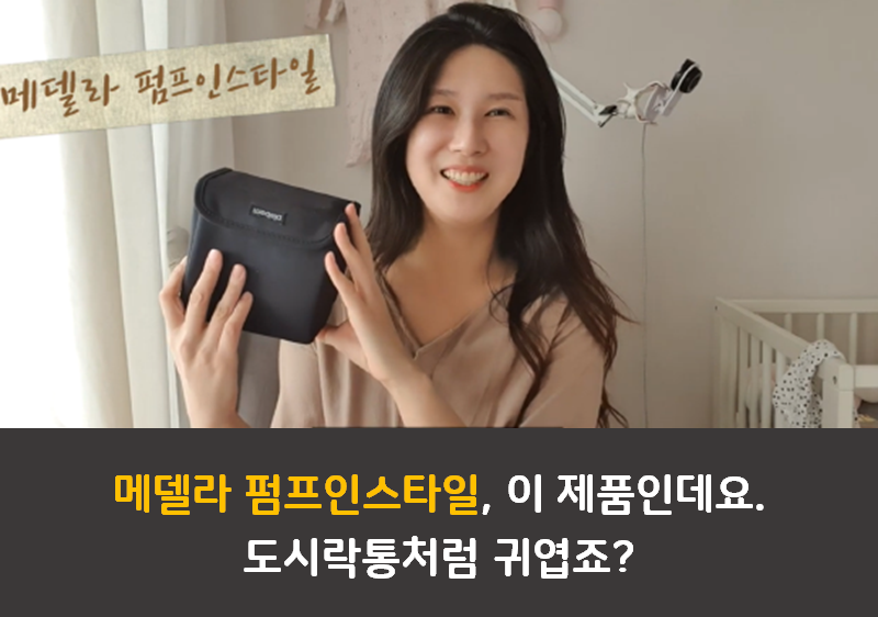 국민 유축기 3종 비교 내돈내산