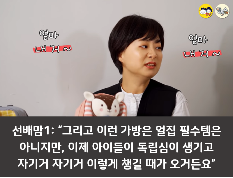 어린이집 등원 옷 꿀팁 알려드림