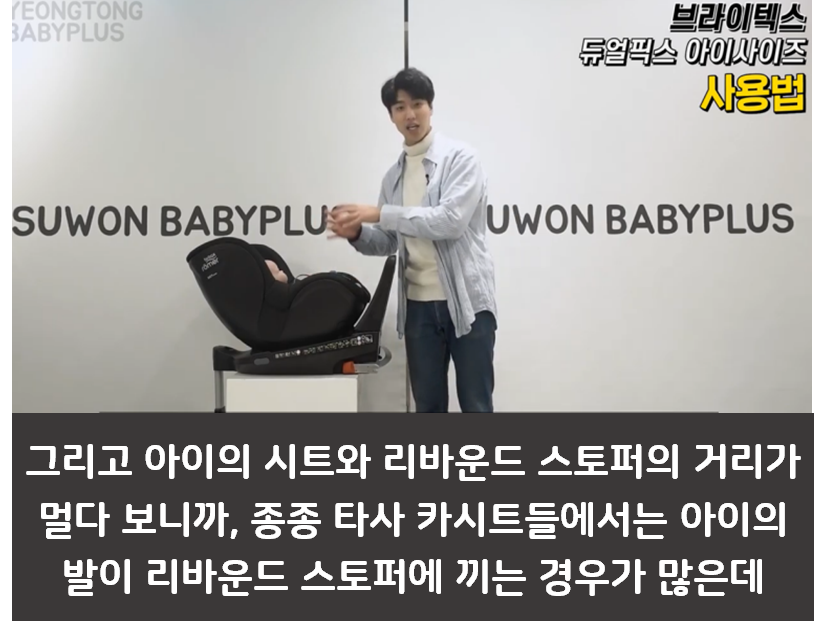 브라이텍스 카시트 리뷰 2편