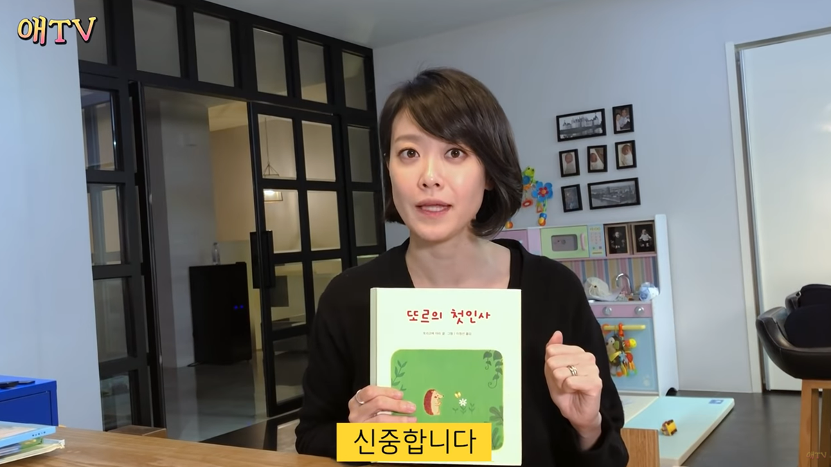 부끄럼 많은 아이 위한 동화책