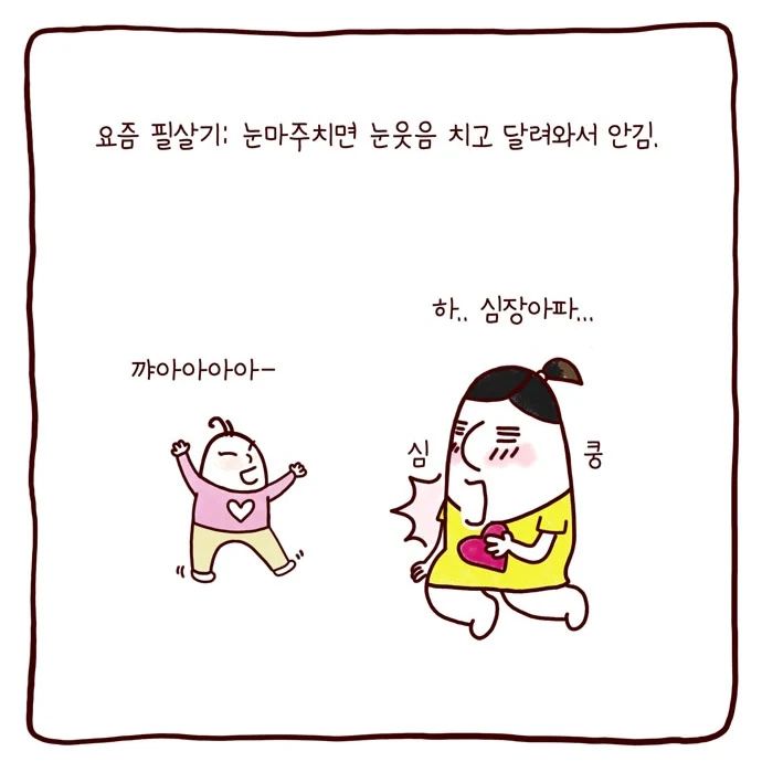 봉카툰 귀여움의 척도