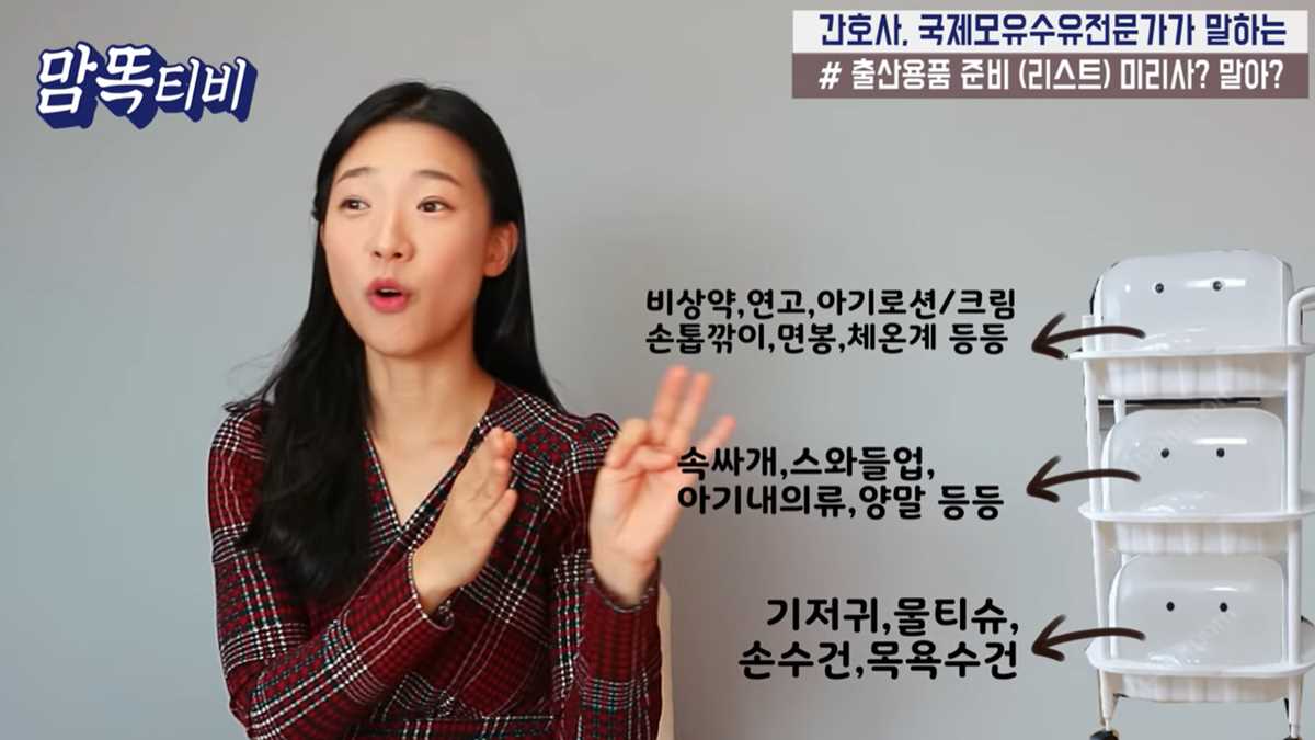 출산 준비물 총정리 출산 전