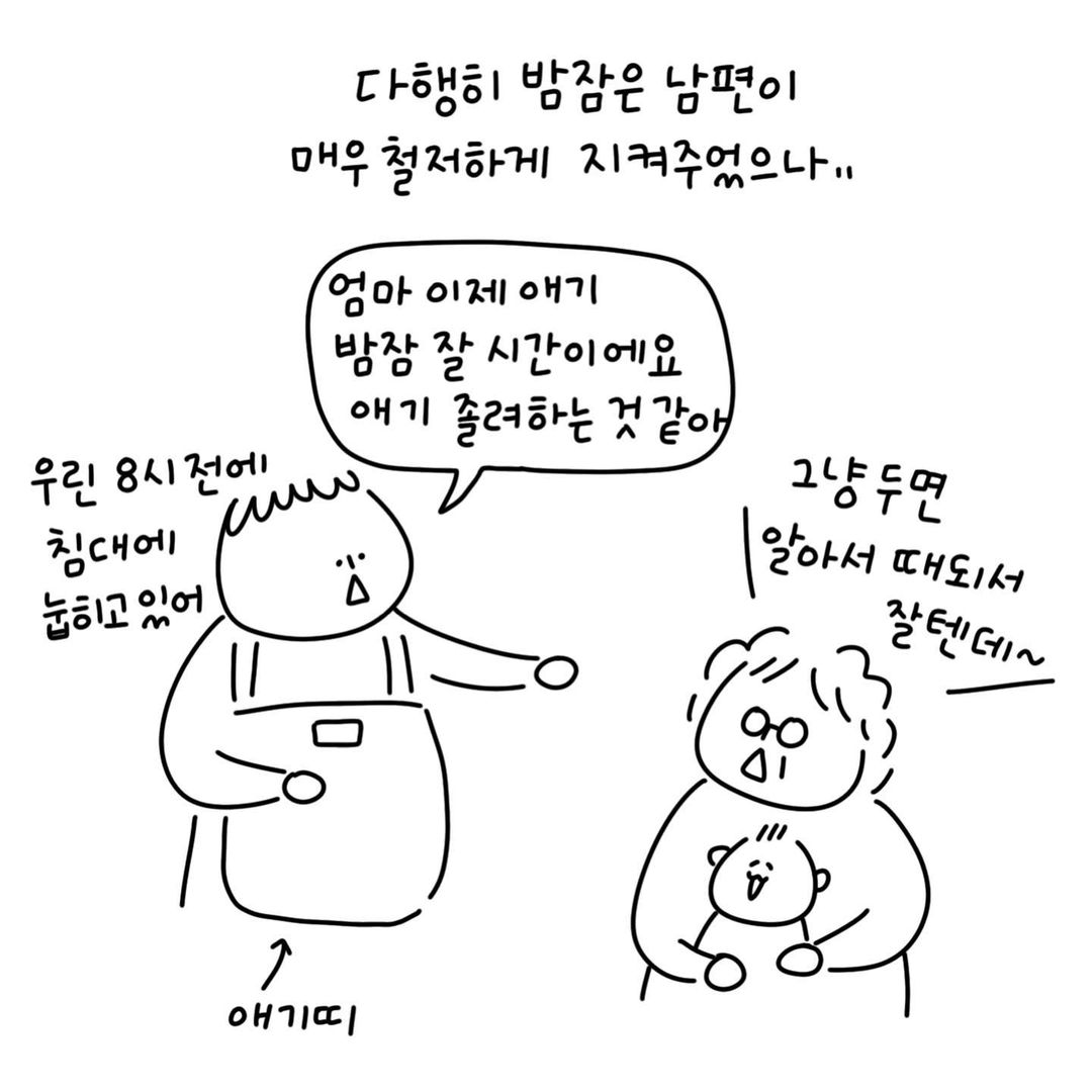 유총총 어머님 도와주세요 2
