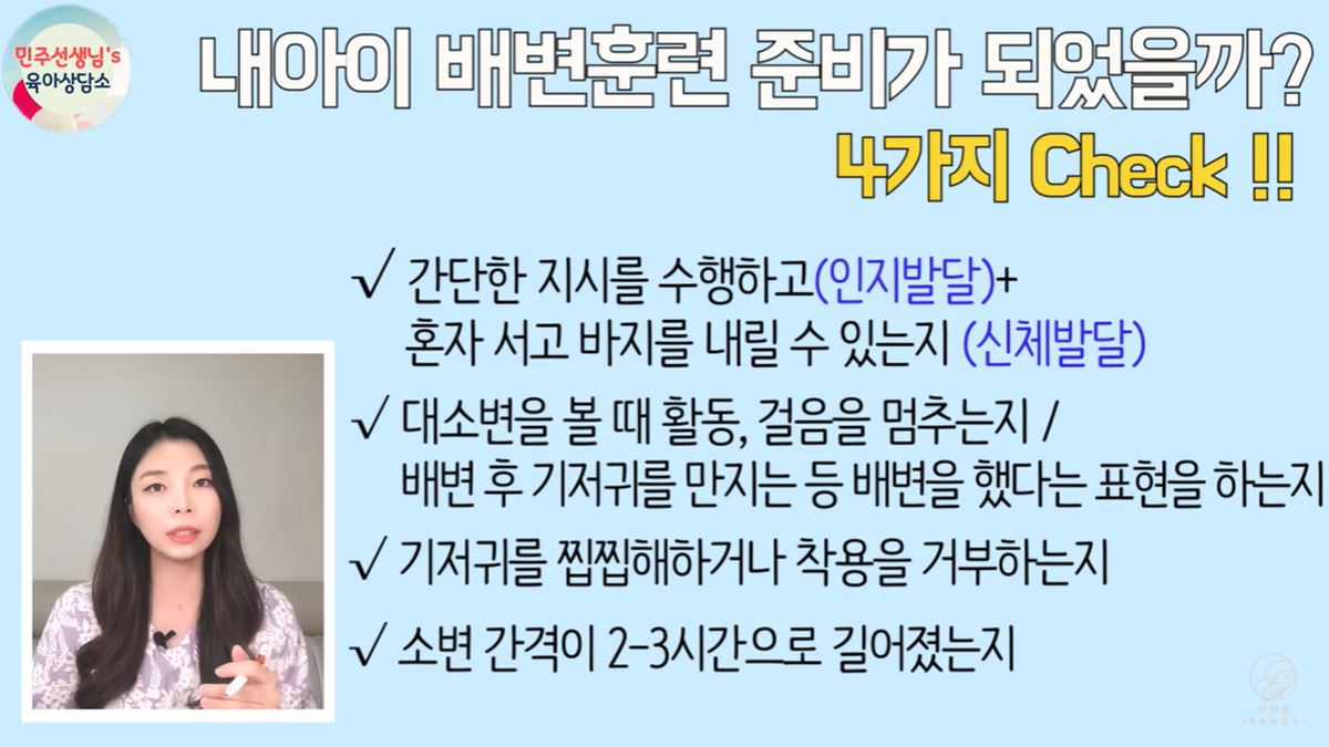 배변 훈련 언제 어떻게 해야 돼요