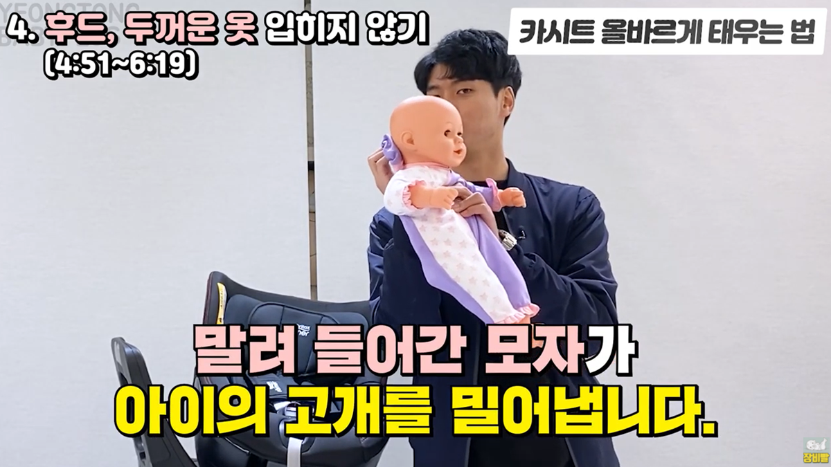 카시트 이렇게 안하면 위험함