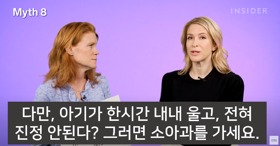 잘못된 16가지 육아상식 바로잡기