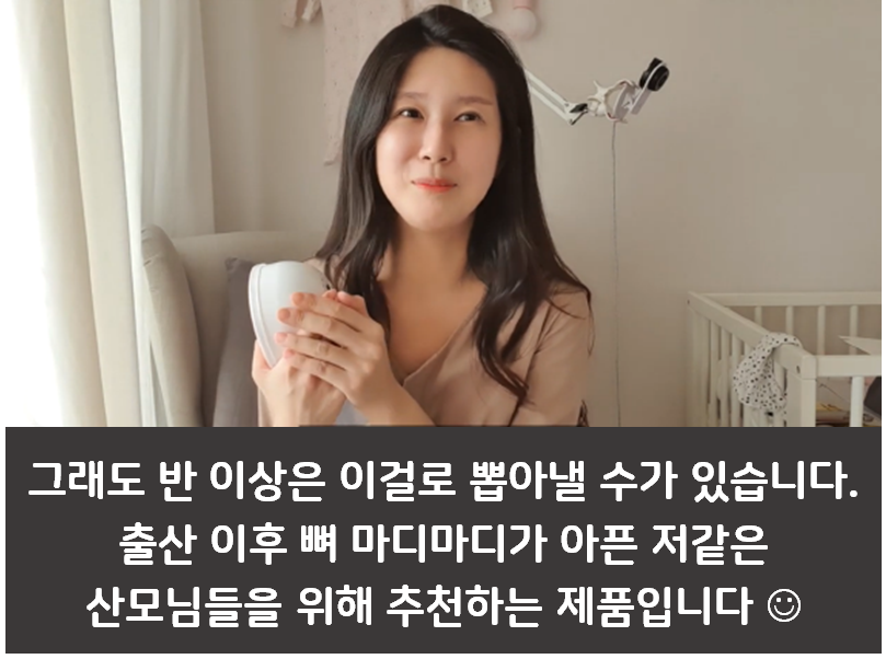국민 유축기 3종 비교 내돈내산