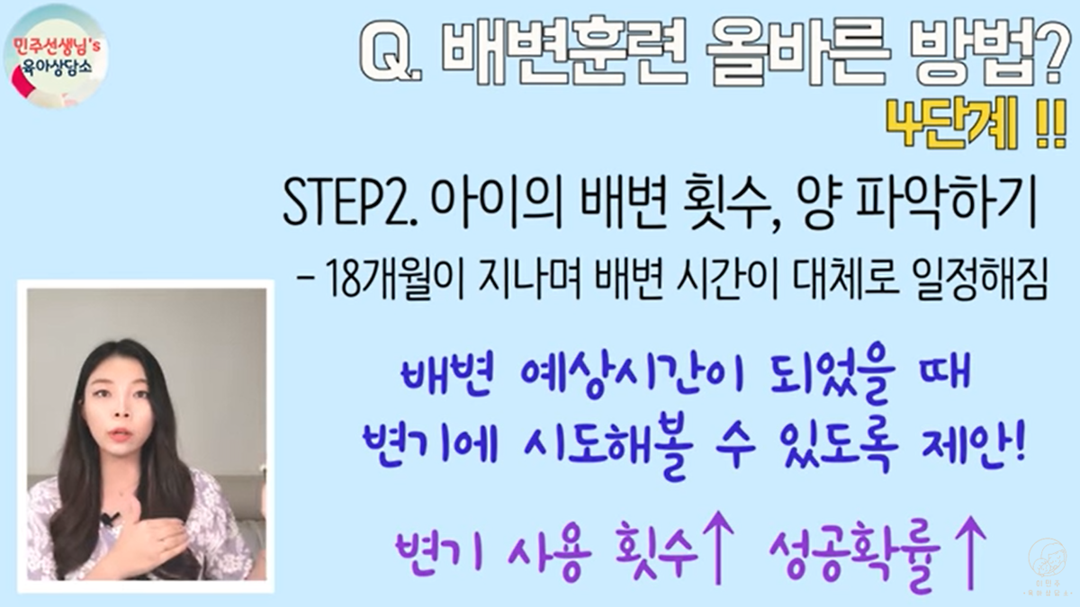 배변 훈련법의 4단계와 주의점