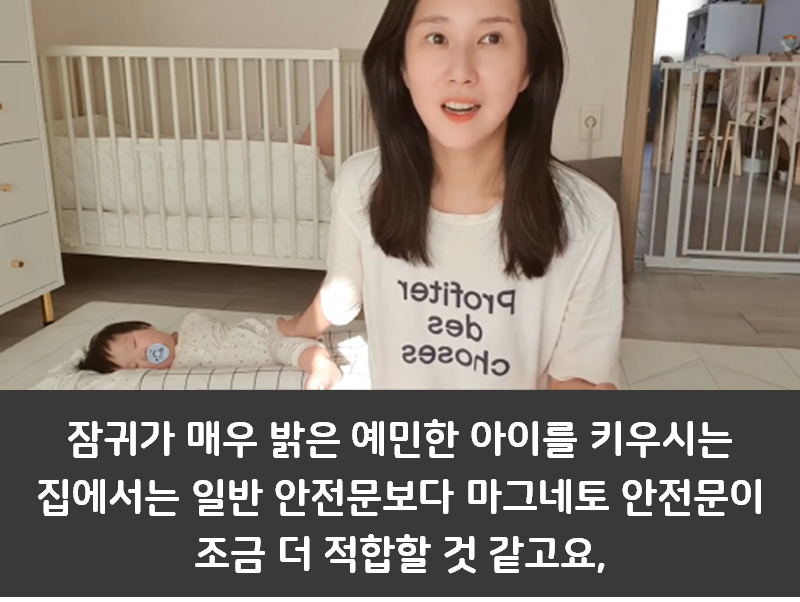 국민 유아 안전문 2종 리얼 후기