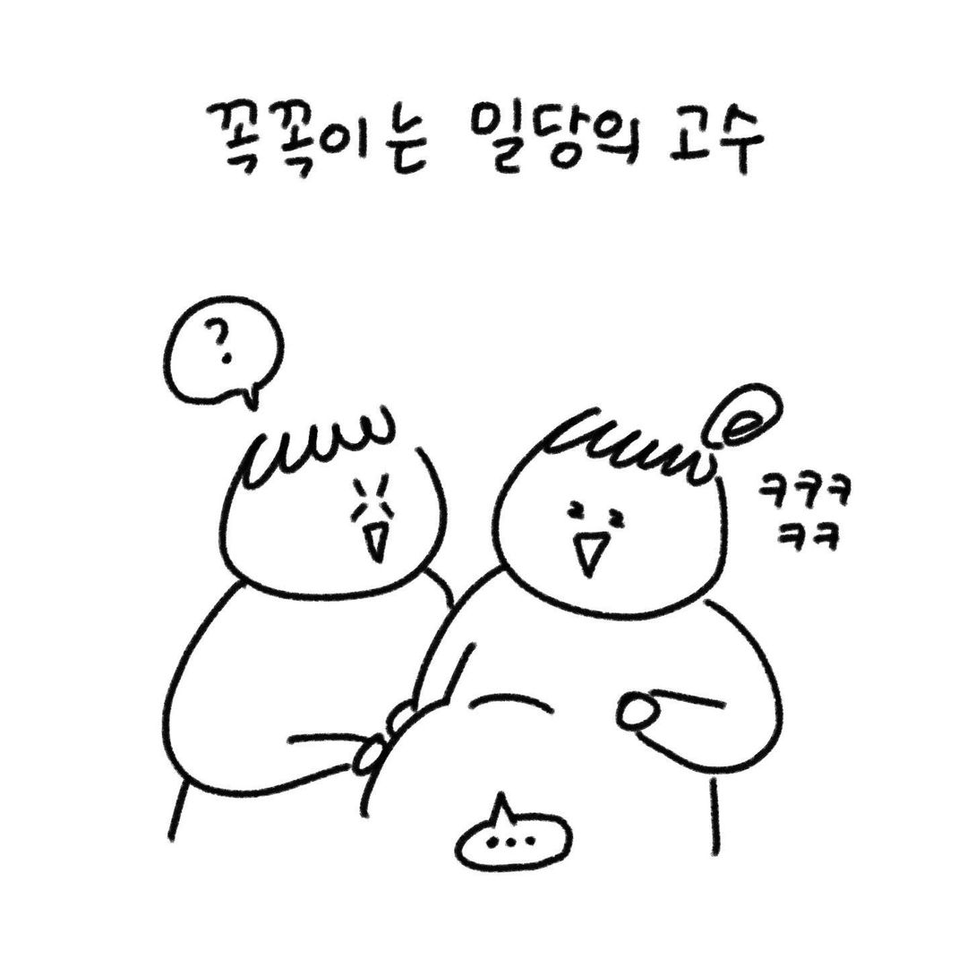 유총총 밀당의 고수