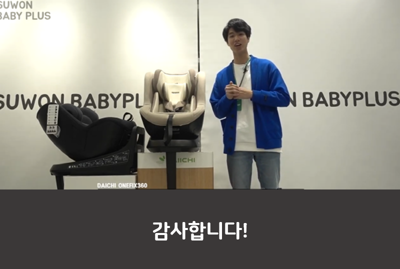 다이치 카시트 리뷰 3편