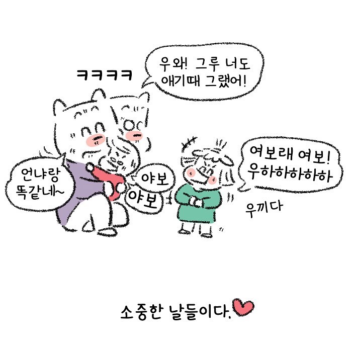 Molgram 말문이 터졌다