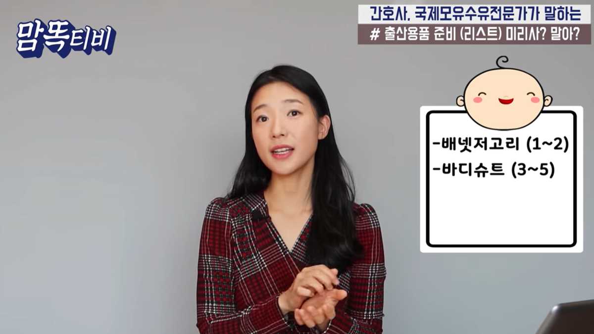 출산 준비물 총정리 출산 전