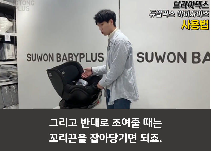 브라이텍스 카시트 리뷰 2편