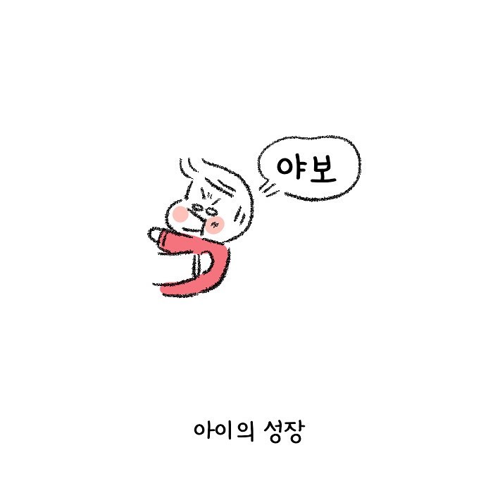 Molgram 말문이 터졌다