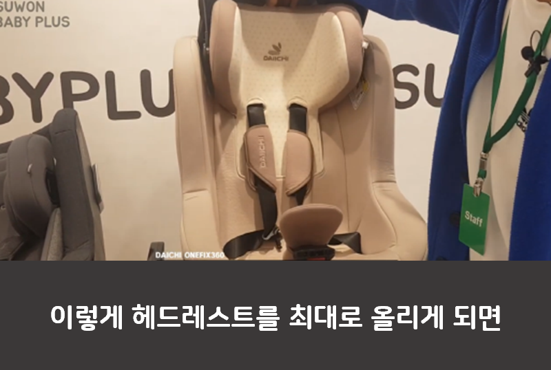 다이치 카시트 리뷰 2편