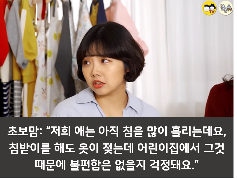 어린이집 등원 필수템 알려드림