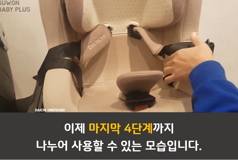 다이치 카시트 리뷰 2편