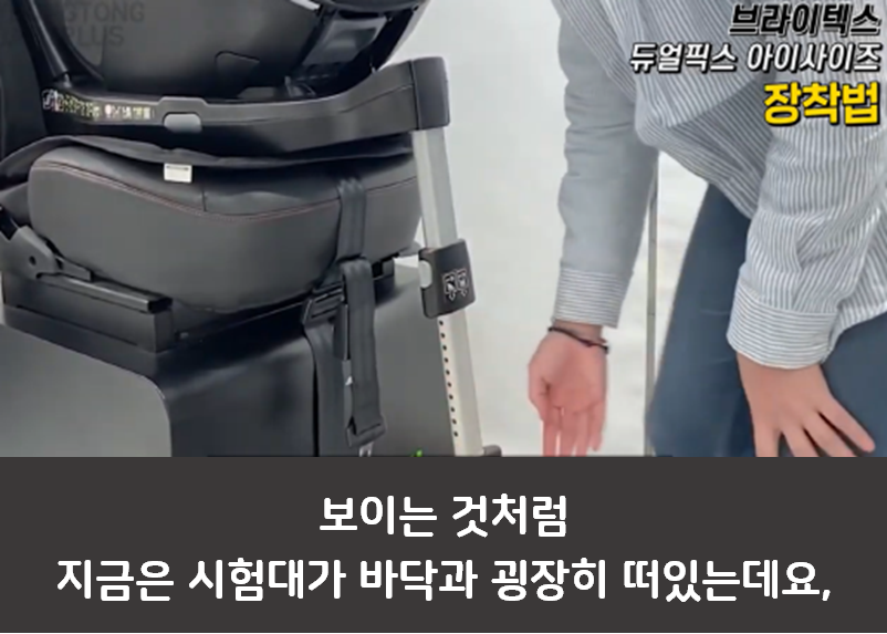 브라이텍스 카시트 리뷰 3편