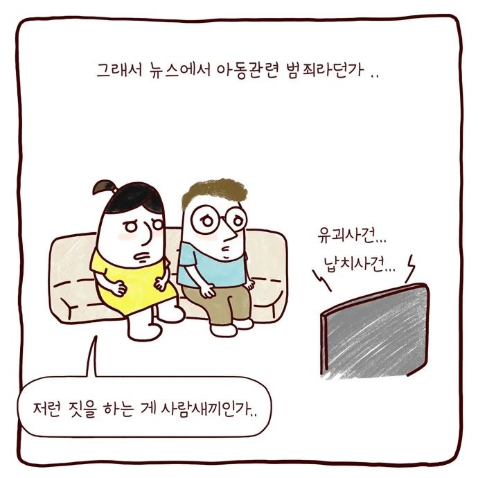 봉카툰 아이낳고 달라진 점