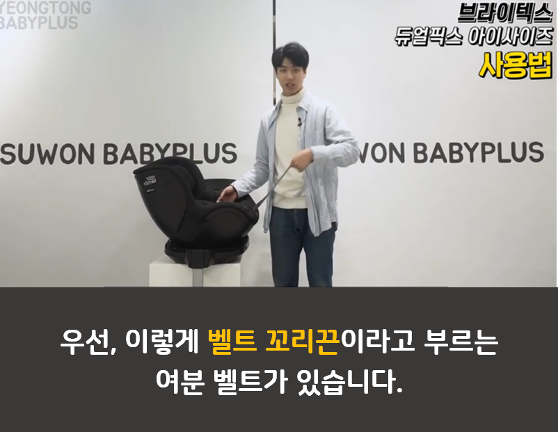 브라이텍스 카시트 리뷰 2편