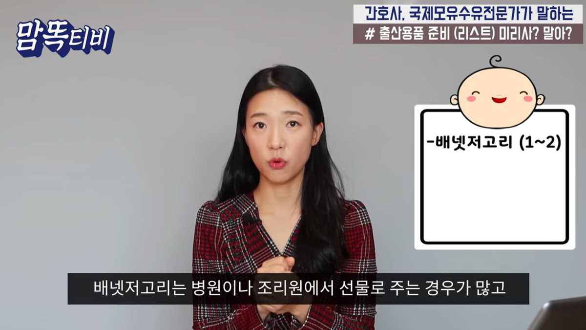 출산 준비물 총정리 출산 전