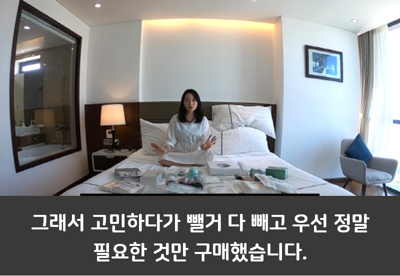 베트남 면세점 BEST 육아템 1편