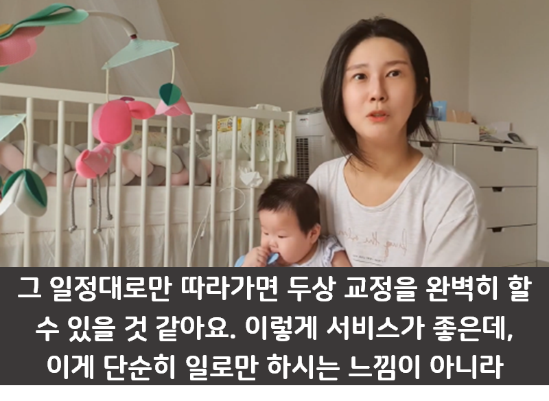 바디필로우 사용 전후 두상변화 인증