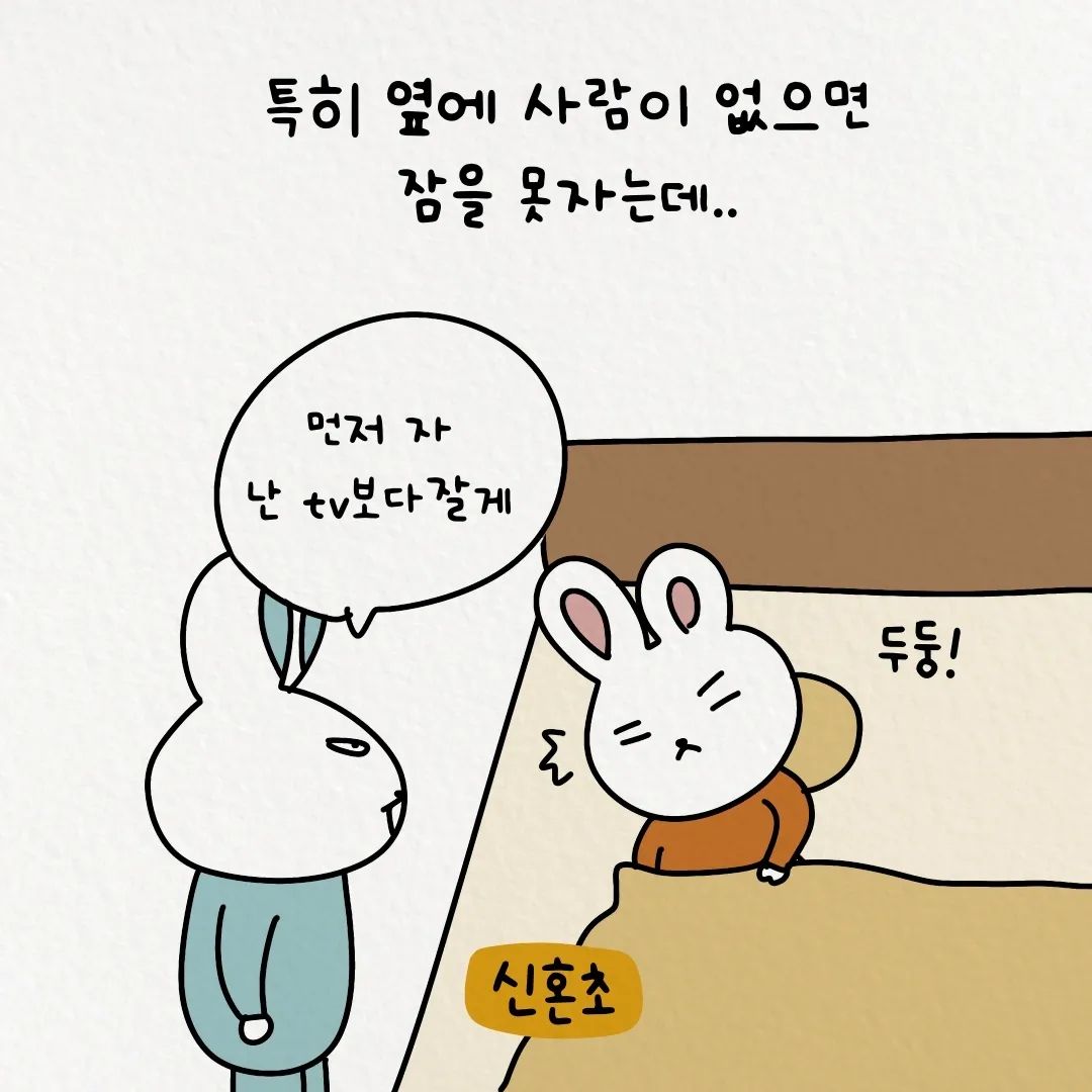 봉봄툰 아기가 있어서 의외로 좋은 점