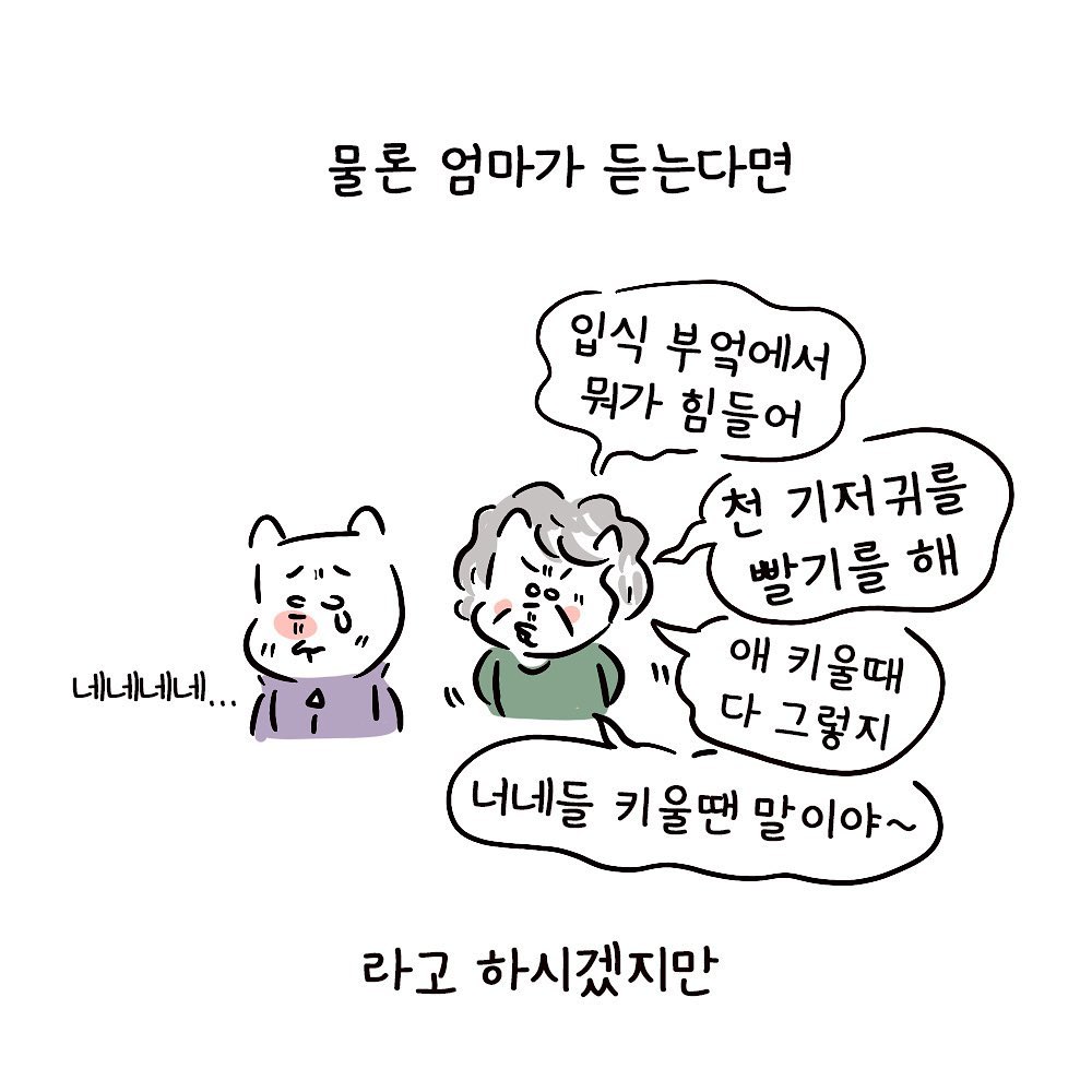Molgram 힘든 건 힘든 거