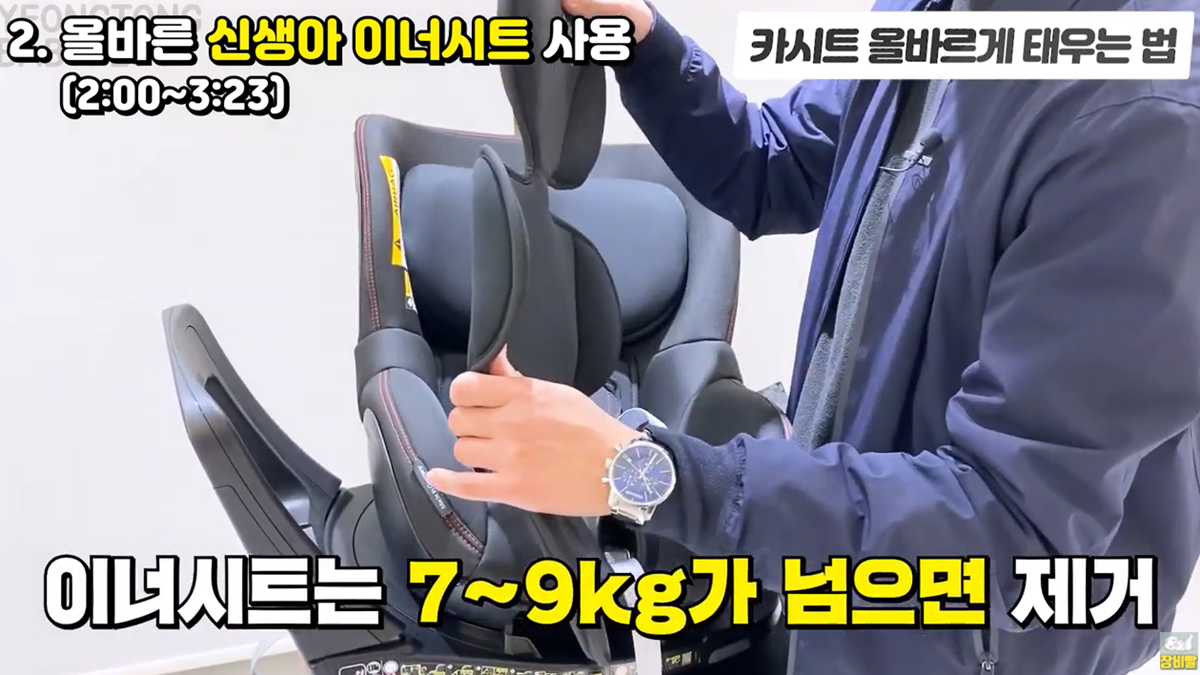 카시트 이렇게 안하면 위험함