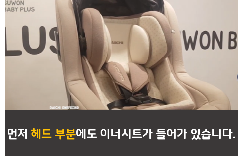 다이치 카시트 리뷰 2편