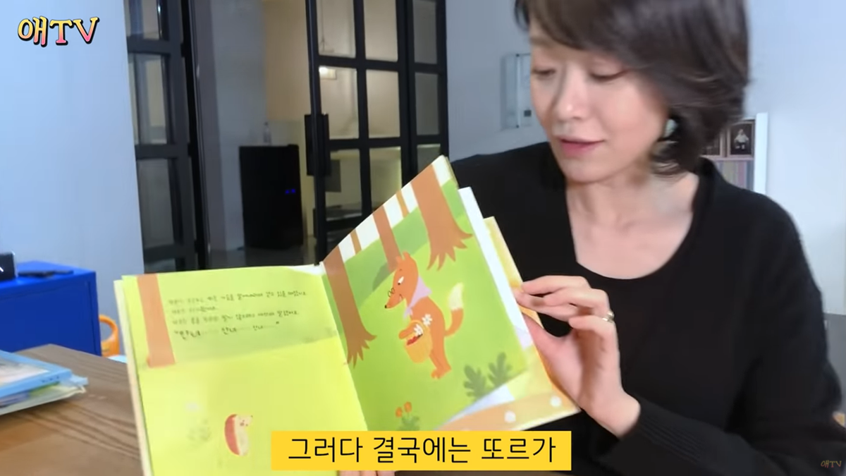 부끄럼 많은 아이 위한 동화책