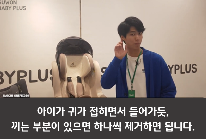 다이치 카시트 리뷰 2편