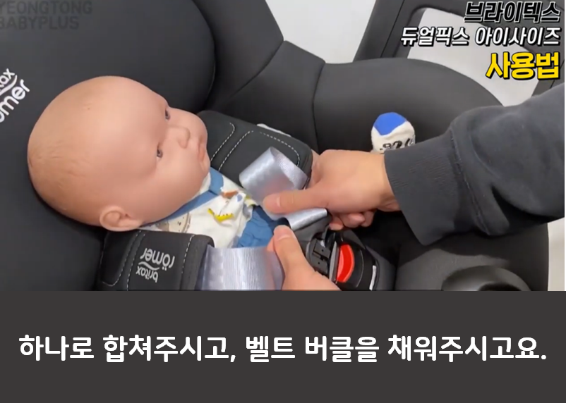 브라이텍스 카시트 리뷰 2편