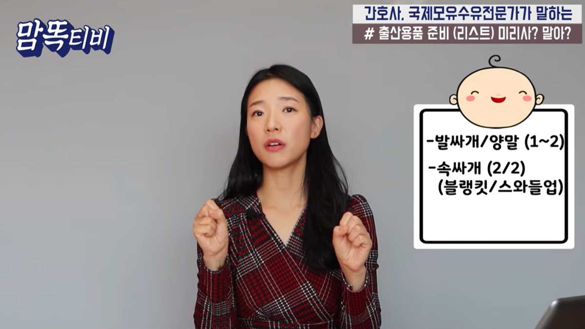 출산 준비물 총정리 출산 전