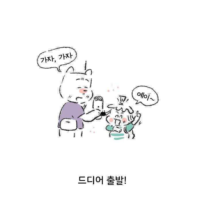 Molgram 아이와 외출할 때 챙겨야 할 것들