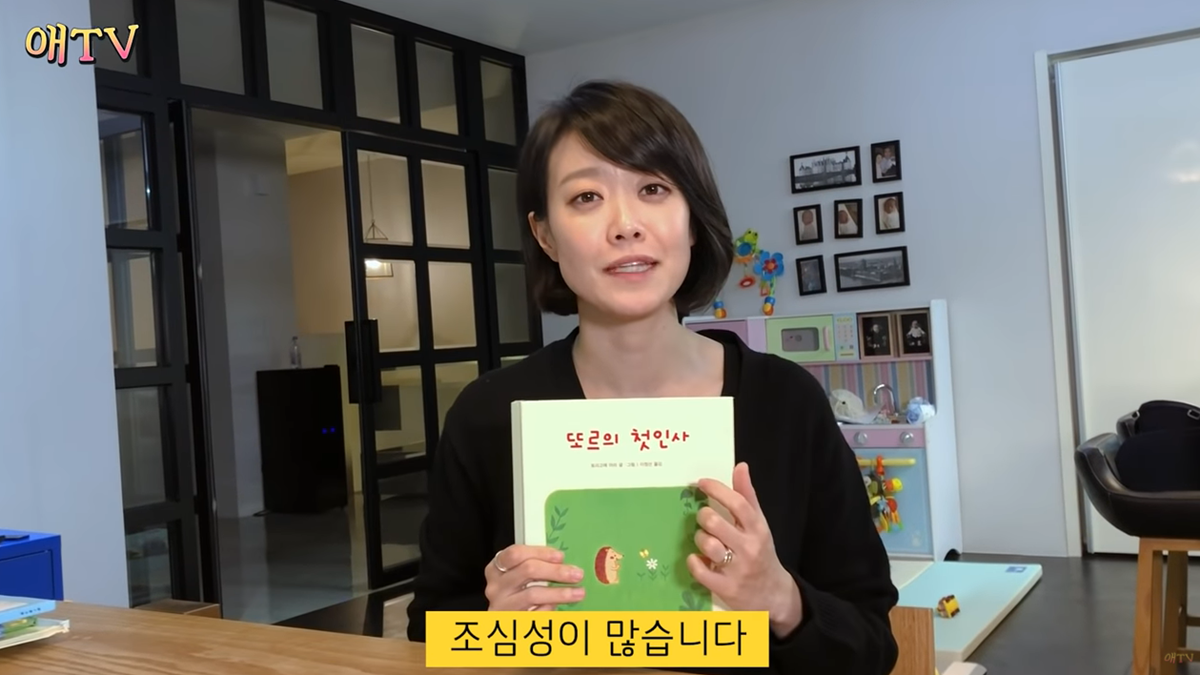 부끄럼 많은 아이 위한 동화책