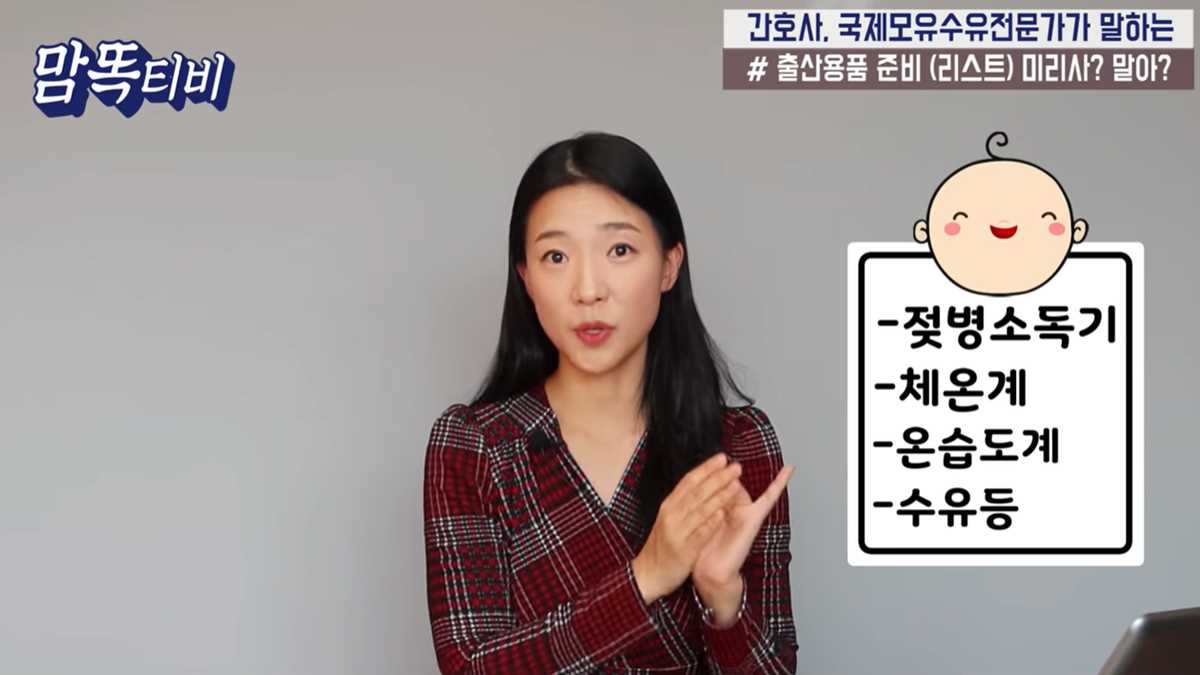 출산 준비물 총정리 출산 전