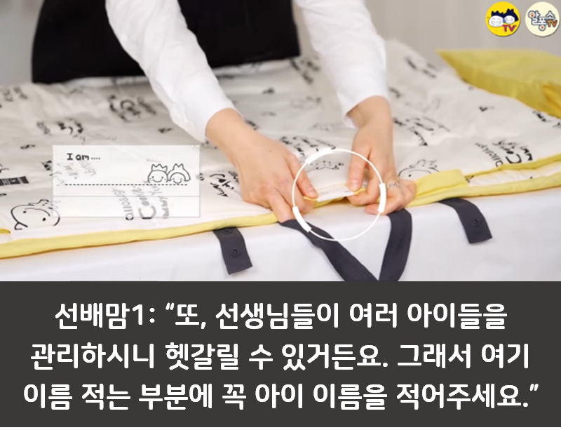 어린이집 등원 필수템 알려드림